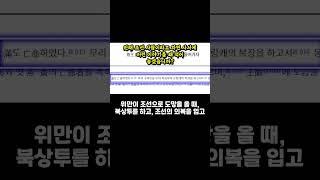 상투머리 병마용은 단군조선 #단군