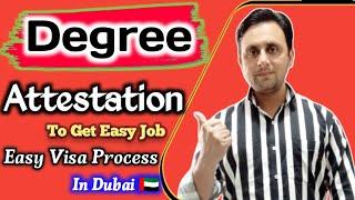 Degree Attestation For Get Easy Job In Dubai 2024 /  How To Get Job In Dubai / Dubai Job #dubai #job