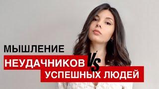 Секрет мышления, который приведёт тебя к ЖИЗНИ МЕЧТЫ