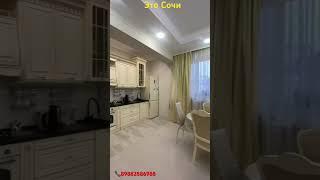 Квартира у моря #житьвсочи #житьуморя # квартирауморя