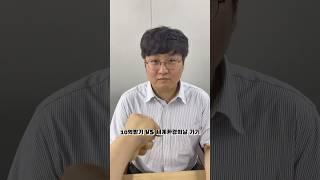 10억 받기 vs ??? 가기