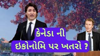 કેનેડાએ વિદ્યાર્થીઓ બોલાવા જ પડશે! | Future scope in canada for indian!!! | 