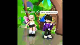 Пляжную Агро сигму урыли и отправили на пенсию в адопт ми! #роблокс #roblox #adoptme #адоптми