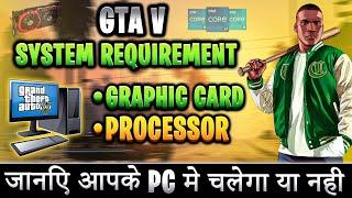 Pc requirement for GTA 5 hindi | System requirement for GTA 5 hindi | GTA 5 kaon se pc me chalega