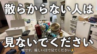 【散らかった部屋の片付け手順】どこから片付けていいか分からないを解決する