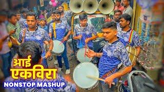 Aai Ekvira NONSTOP MASHUP Songs 2024 | Shree Sai Musical Group 2024 | Banjo Party In Mumbai 2024