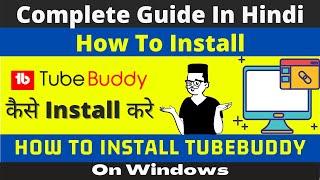 How to install tubebuddy in hindi | Tubebuddy Kaise Install Kare | tubebuddy  Full Guide In Hindi