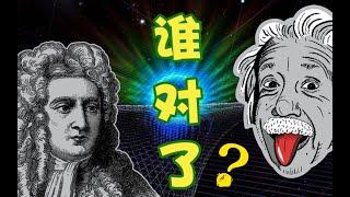 【理性派對】愛因斯坦對了嗎？|中科院|格致論道|科學科普|知識科普|中科院SELF講壇|