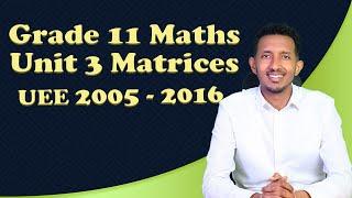 UEE 2005-2016 On Grade 11 Maths Unit 3 Matrices  | ከሚያስገርም ማብራሪያ ጋር