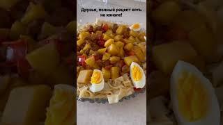 Нан жайма! Полный рецепт есть на канале!