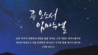 12월 15일 주일예배 - 엘리야와 세례 요한