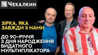 Зірка Давида Черкаського / Дмитро Чекалкин
