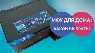 МФУ для дома со встроенным СНПЧ: Epson L3101 обзор, заправка и первый запуск