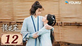 ENGSUB【惜花芷 Blossoms in Adversity EP12】风雨同渡，顾盼生花 | 古装 爱情 | 胡一天 / 张婧仪 | YOUKU COSTUME