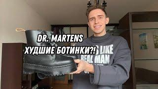 Обзор ботинок Dr. Martens // Самая неудобная обувь??