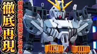 サイコフレームの汎用性が凄い！“MGナラティブガンダムC装備Ver.Ka”の完成度が高すぎる！過去最高コアファイターの変形ギミックがヤバイｗ覚醒状態や倉庫格納など劇中シーンを徹底再現！