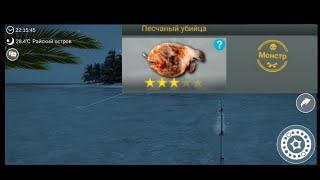 My Fishing World #40 // Охота за песчаным  убийцей // Райский остров...