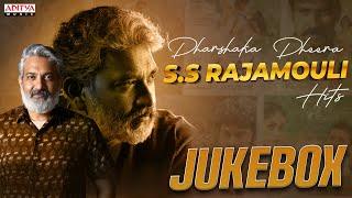 Dharshaka Dheera S.S.Rajamouli Hits Jukebox | Magadheera | Vikramarkudu | Chatrapathi |Sye |Simhadri