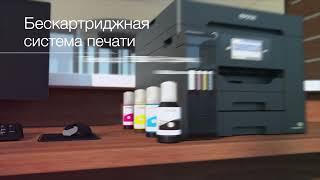 МФУ Epson L15160 и Epson L15150 — инновационная экономичная бизнес-печать