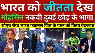 Shoaib Akhtar Crying Jay Shah Insult Mohsin Naqvi After India Wins Final | Ind Vs Nz CT Highlights