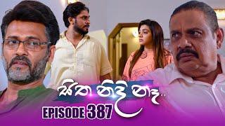 Sitha Nidi Na (සිත නිදි නෑ) | Episode 387 | 05th March 2025