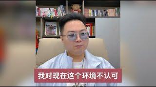 我真的很迷茫！我想退出不玩了（20240921直播）#老陌 #一个敢说真话的房产人