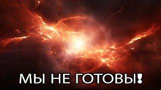 Что произойдет, если Бетельгейзе взорвется прямо сейчас?