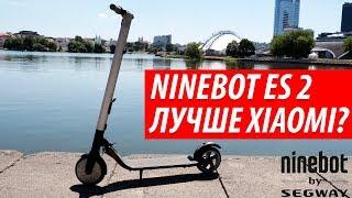 Обзор электросамоката Segway Ninebot ES2 + РОЗЫГРЫШ