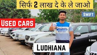 used cars in Ludhiana | second hand car in Ludhiana | harsh car bazar ludhiana | Ludhiana car market