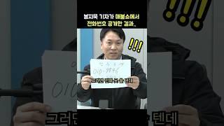 매불쇼에서 전번 공개한 봉지욱 기자의 최후 ft.최욱: 영화 '압수수색: 내란의 시작' GV: 김용진, 한상진 기자: 250510: 다큐멘터리: 계엄: 윤석열 탄핵 파면: 뉴스타파