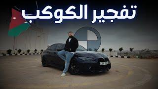 التمساح عالشارع! العودة الى الحياه..