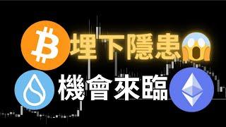 BTC 埋下隱患，走勢驚人重演！ETH 關注價位！SUI 機會來臨！｜【日日幣選】20250210 (一)