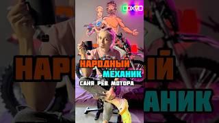 «Рёв мотора»: цены на ремонт питбайков и эндуро мотоциклов от народного механика