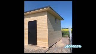 Завершенный проект - каркасная беседка и хозблок в д. Лабышка 