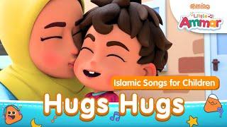 Little Ammar | Hugs Hugs | Islamic Songs for Kids | Lullaby Songs For Baby To Sleep | Durioo+