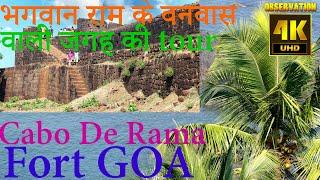 Cabo De Rama Fort Goa in 4K | भगवान Ram के बनवास वाली जगह की tour 4K Ultra HD | Observation 4K |