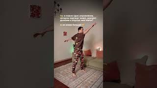 Упражнение от выпирающего живота и снятие напряжения с плеч