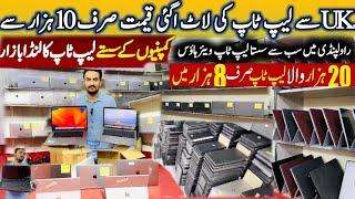 Branded laptop price in Pakistan2024||Used Laptop Price||Cheap Price Laptop Warehouse in Rawalpindi