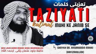 Hafiz Javed Usman Rabbani (rah) wafat par Tazziyat muhi ke janib se by Shaykh Dr. Ansaruddin Makki