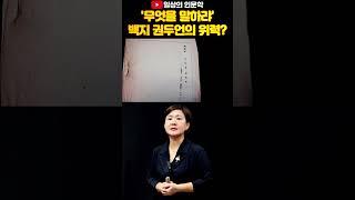 '무엇을 말하랴' 백지 권두언의 위력? #일상의인문학