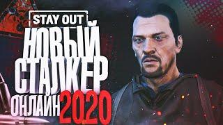 STALKER 2020 УЖЕ В СТИМЕ  STAY OUT ( НАЧАЛО , СОЗДАЕМ ПЕРСА) #1