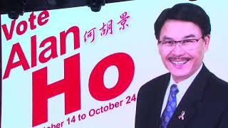 Alan Ho For Markham Regional Councillor Fundraising Dinner