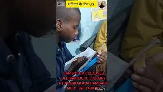 Ram Pathak classes