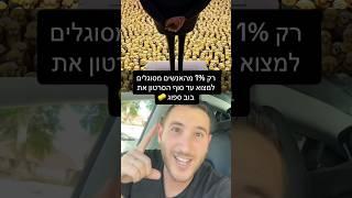 תוך כמה זמן תצליחו למצוא את בוב ספוג?? 