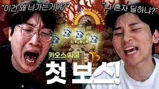 드디어 첫 보스에 도전하는 이상호..! 역대급 메린이 레전드ㅋㅋㅋㅋㅋㅋㅋ