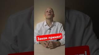 Приняли закон о регулировании платного приёма - экономисты и юристы в #вуз #егэ #школа #поступление