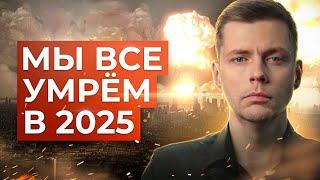 Ядерный шантаж. На что способны стратегические силы России? // Олег Комолов