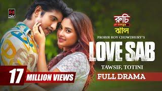 LOVE SAB | লাভ সাব | Full Natok | Tawsif Mahbub | Totini | Probir Roy Chowdhury | Bangla Natok 2024