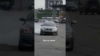 бмв клуб, дрифт на е60