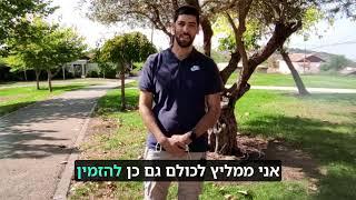 המלצה חמה מנשיאל כהן: דניאל חסיד פרויקטים בחינוך - גיבוש והעצמה לתלמידים בשומרון